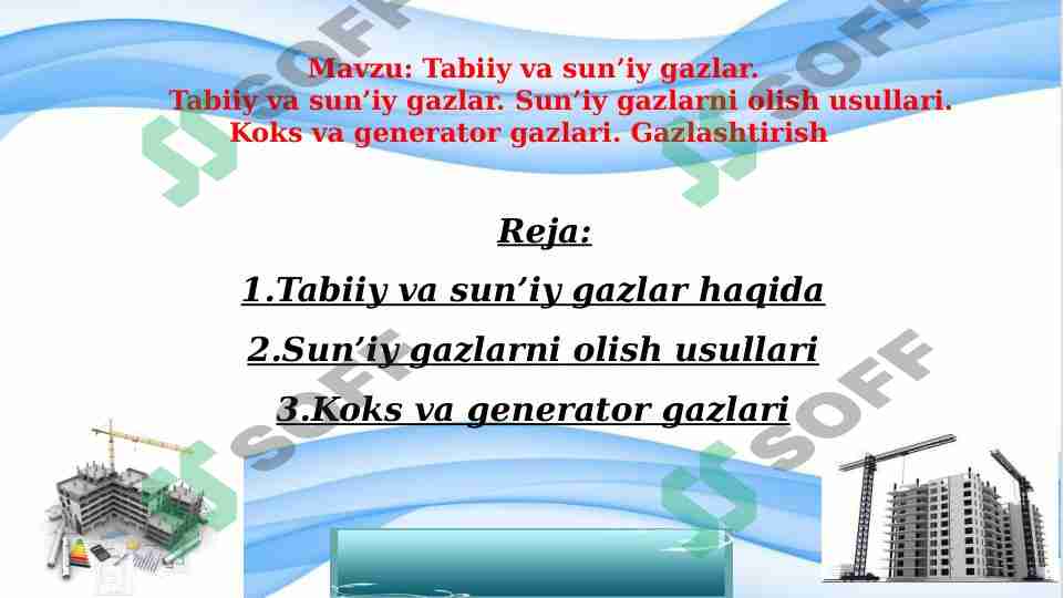 Tabiiy va sun’iy gazlar.        Tabiiy va sun’iy gazlar. Sun’iy gazlarni olish usullari. Koks va generator gazlari. Gazlashtirish 1