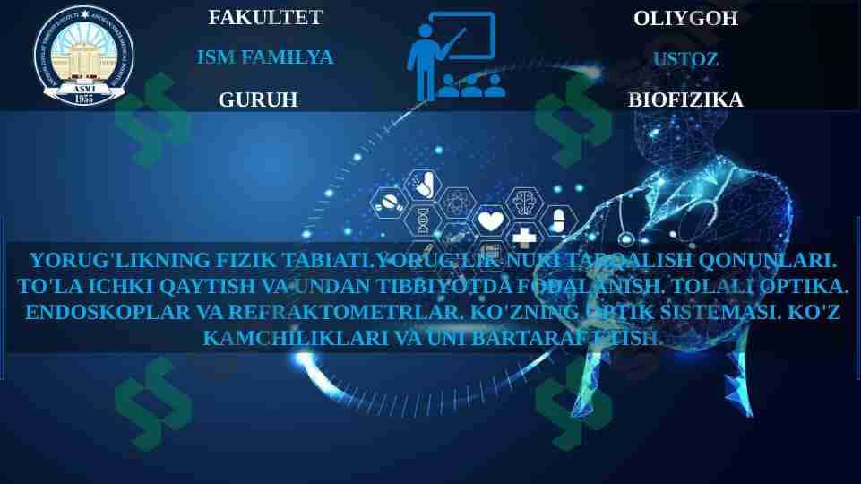 YORUG'LIKNING FIZIK TABIATI.YORUG'LIK NURI TARQALISH QONUNLARI. TO'LA ICHKI QAYTISH VA UNDAN TIBBIYOTDA FODALANISH. TOLALI OPTIKA. ENDOSKOPLAR VA REFRAKTOMETRLAR. KO'ZNING OPTIK SISTEMASI. KO'Z KAMCHILIKLARI VA UNI BARTARAF ETISH. 1