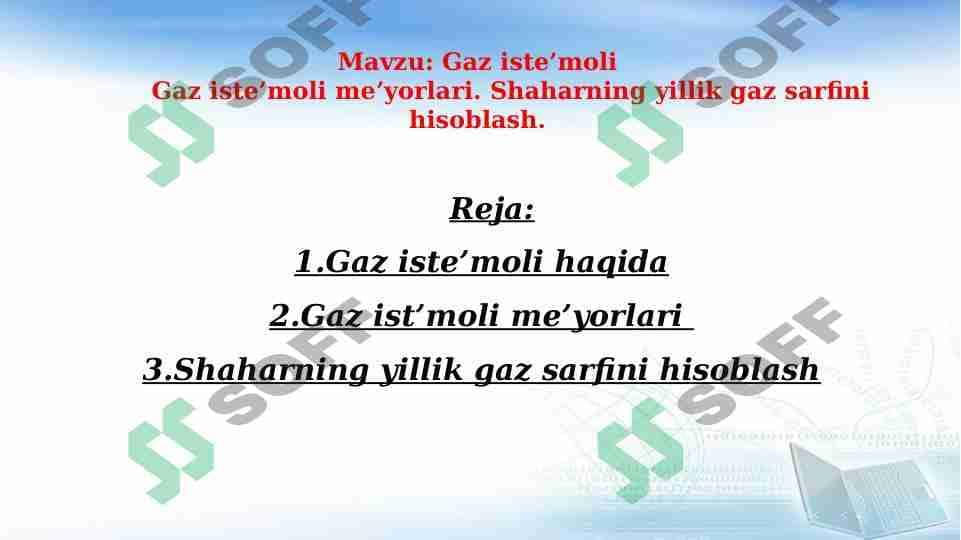 Gaz iste’moli. Gaz iste’moli me’yorlari. Shaharning yillik gaz sarfini hisoblash. 1