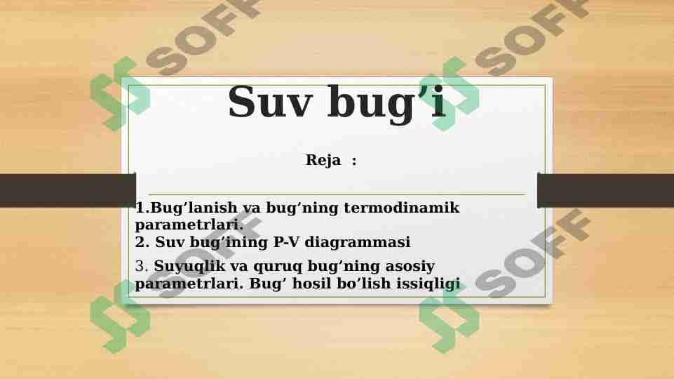 Suv bugʻi 1
