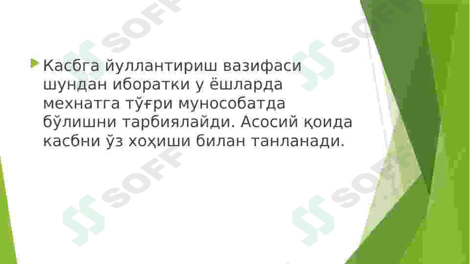 O’quvchi yoshlarni kasbga yo’naltirish 2