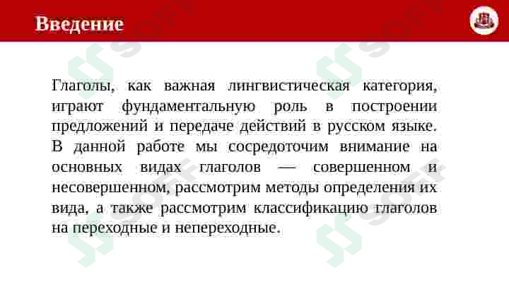 Виды глагола 3
