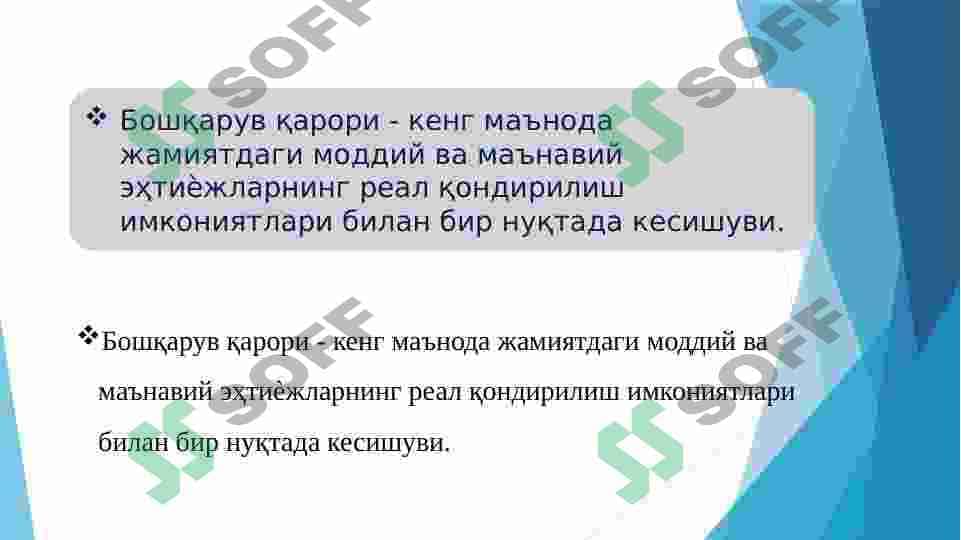 Fermer xoʻjaliklarini boshqarishda boshqaruv qarorlari va ularning bajarilishini nazorat qilish 3