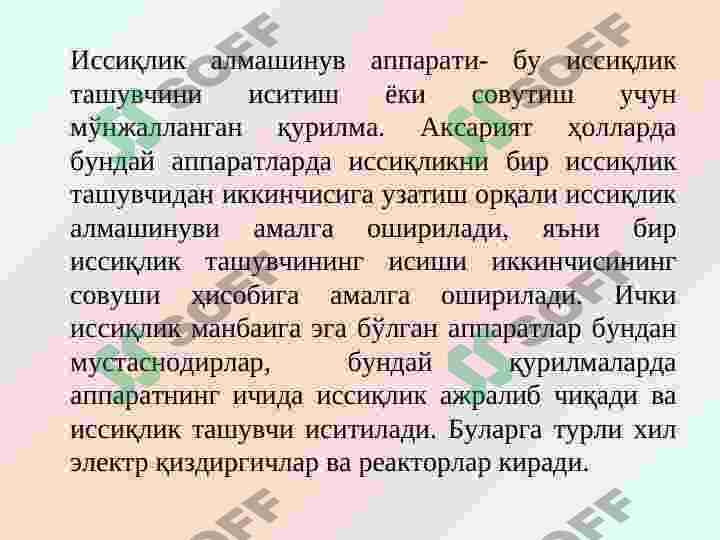 Issiqlik almashinuvida foydalaniladigan asbob uskunalar 3