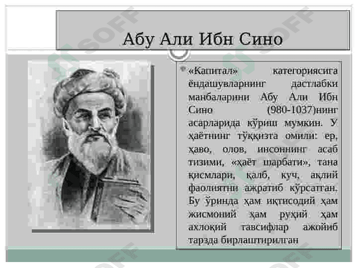 Иқтисодиёт назарияси фанининг шаклланиши  ва ривожланишида иқтисодий таълимотларнинг ўрни 3