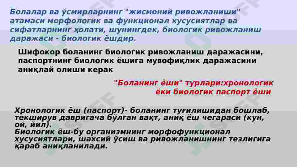 Асосий муаммолар болалар ва ўсмирлар гигиенаси. 4