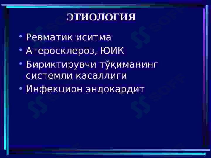 ORTIRILGAN YURAK NUQSONLARI 4