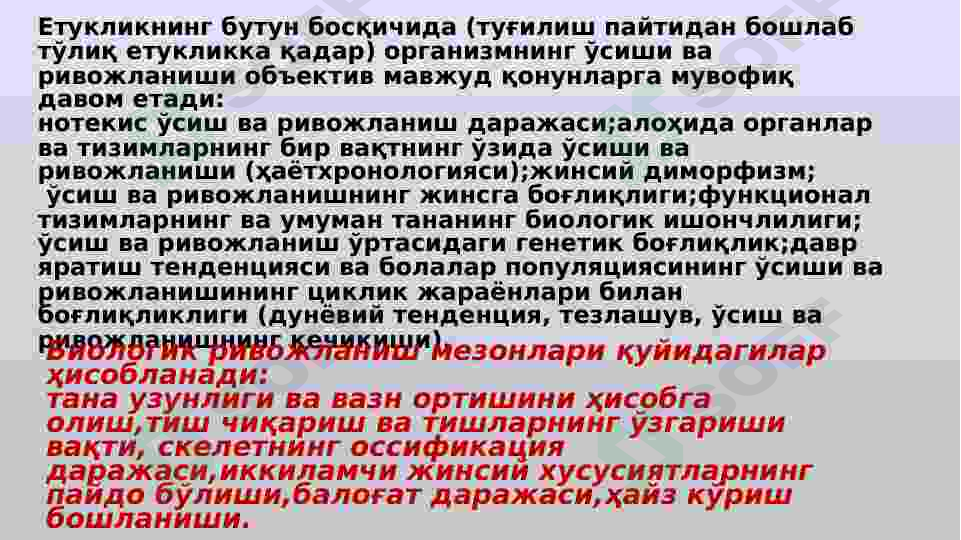 Асосий муаммолар болалар ва ўсмирлар гигиенаси. 6