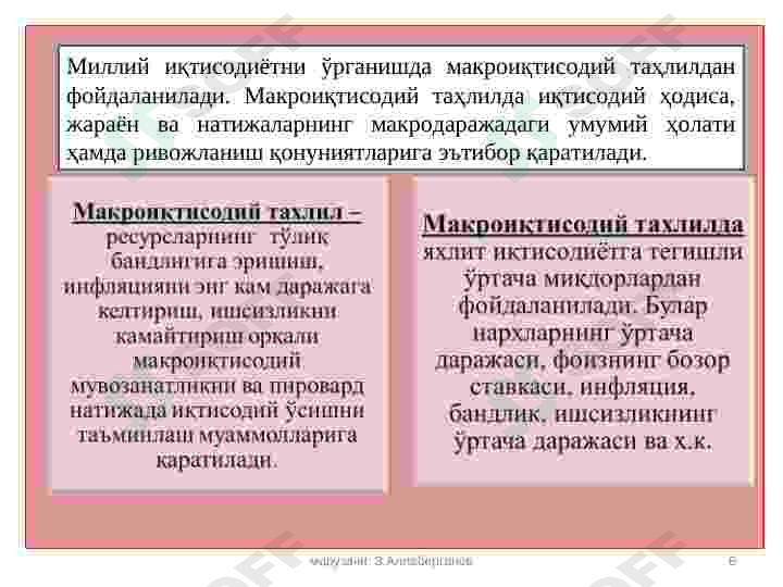 Миллий иқтисодиёт ва унинг макроиқтисодий кўрсаткичлари. Миллий хисоблар тизими 6