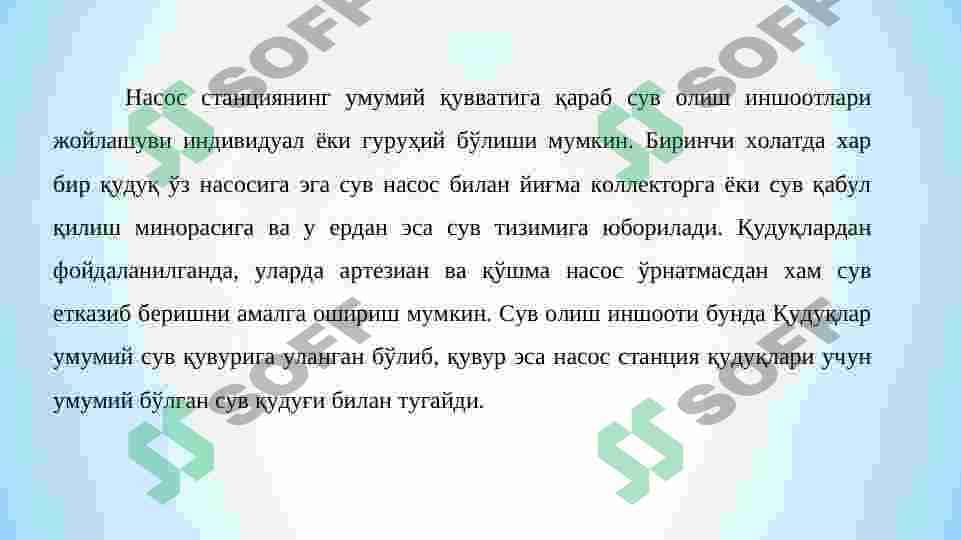 1-ko'taruv nasos stansiyalarini loyihalash. 6