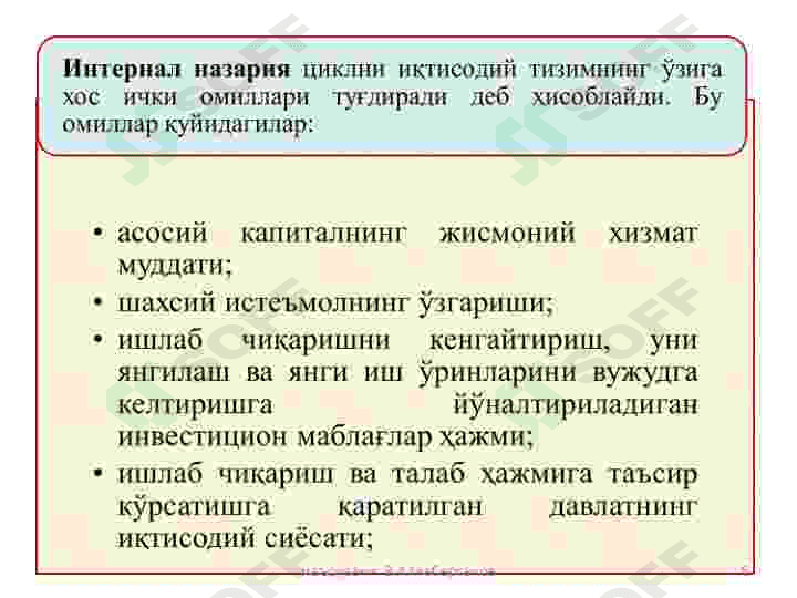 Makroiqtisodiy beqarorlik : inqiroz, ishsizlik va inflyatsiya 6
