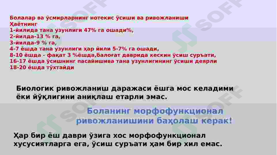 Асосий муаммолар болалар ва ўсмирлар гигиенаси. 7