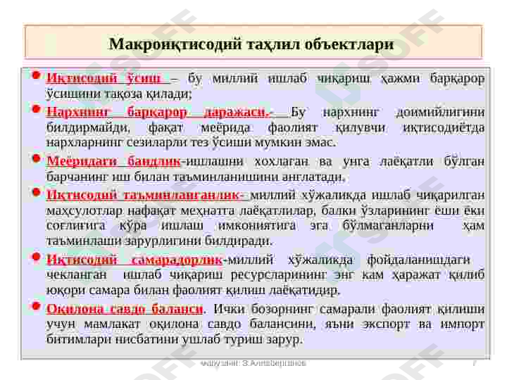 Миллий иқтисодиёт ва унинг макроиқтисодий кўрсаткичлари. Миллий хисоблар тизими 7