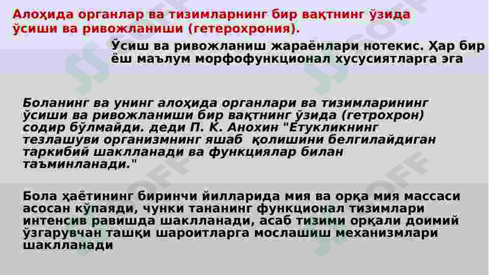 Асосий муаммолар болалар ва ўсмирлар гигиенаси. 8
