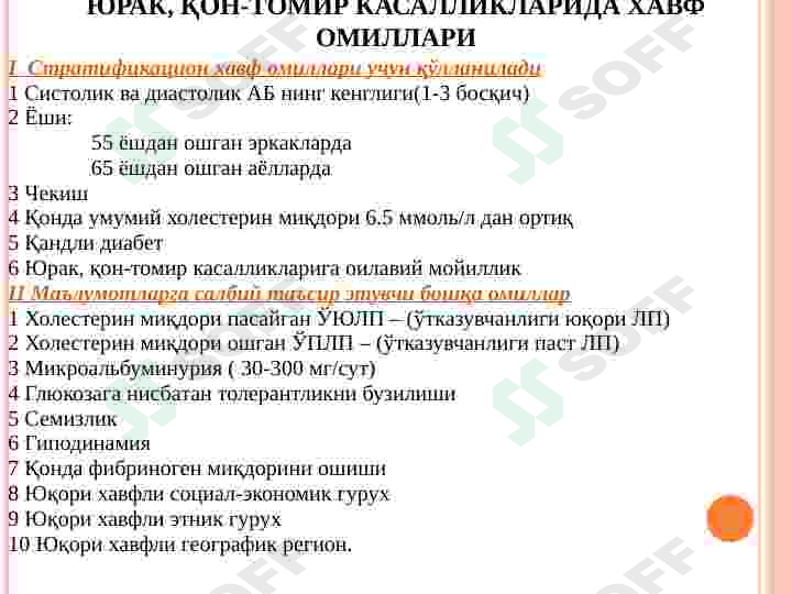 MIOKARD INFARKTI. STENOKARDIYALAR 8