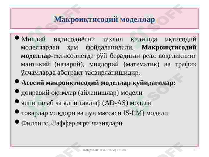 Миллий иқтисодиёт ва унинг макроиқтисодий кўрсаткичлари. Миллий хисоблар тизими 8