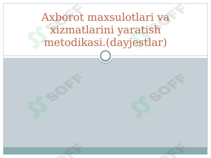 Axborot maxsulotlari va xizmatlarini yaratish metodikasi.(dayjestlar) 1