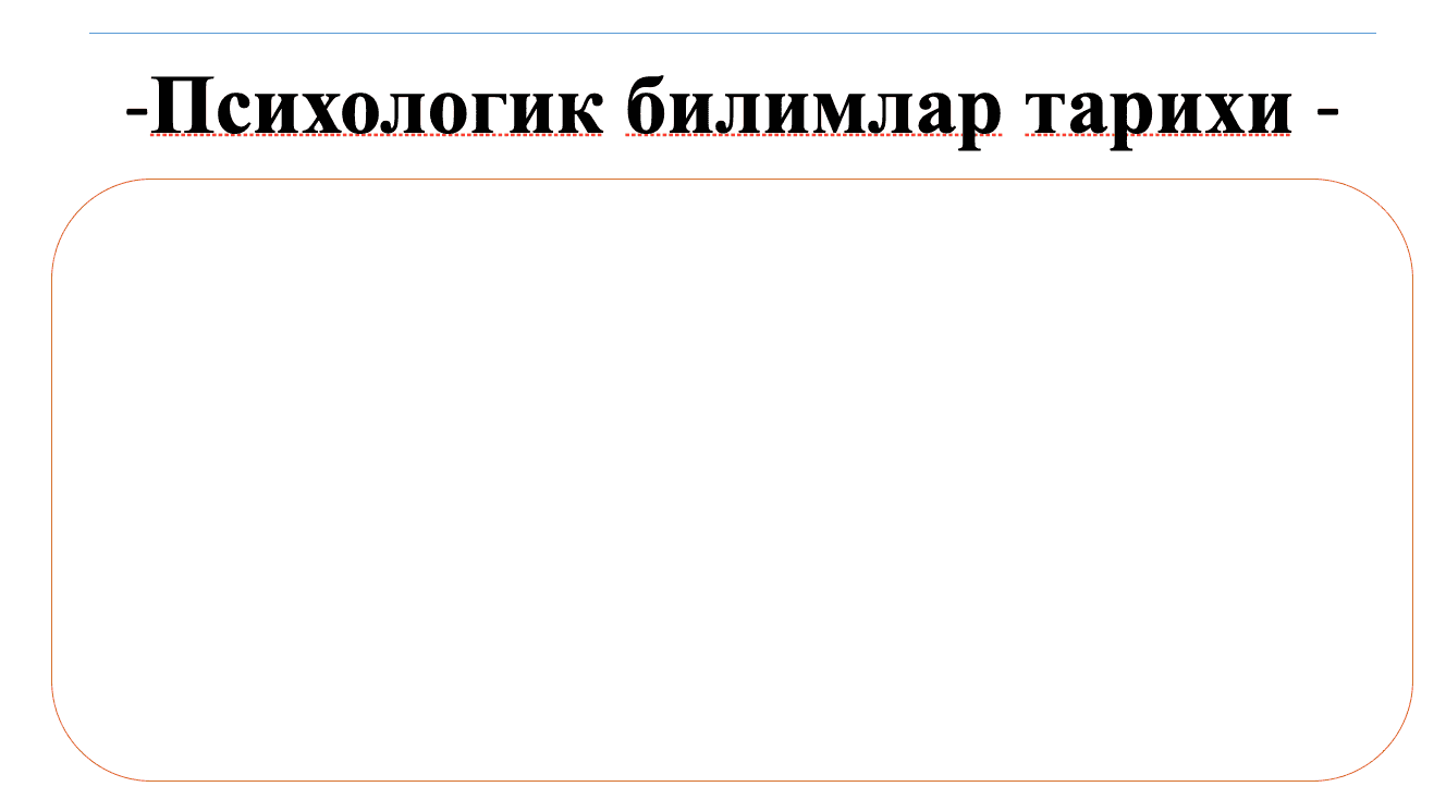 ПСИХОЛОГИЯ ТАРИХИ ФАНИНИНГ ПРЕДМЕТИ, МАҚСАД ВА ВАЗИФАЛАРИ 3
