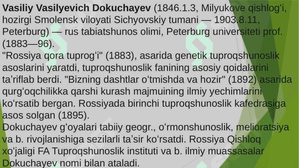 VASILIY VASILIVICH DOKUCHAYEV TUPROQSHINOSLIK VA TUPROQLAR ASOSCHISI 3