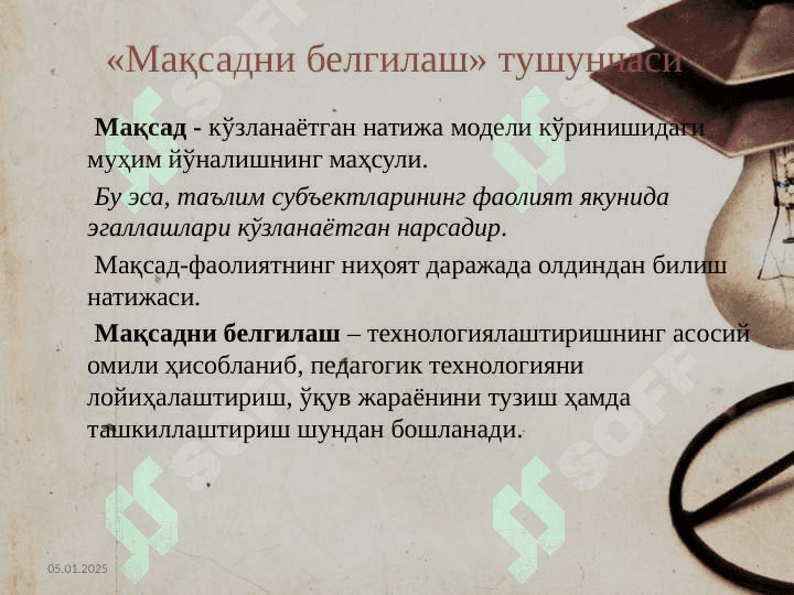 Maqsadni belgilash. Uch darajali testlar asosida o’quv yutuqlariga erishish darajasini baholash Мақсадни белгилаш. Уч даражали тестлар асосида ўқув ютуқларига эришиш даражасини баҳолаш 5