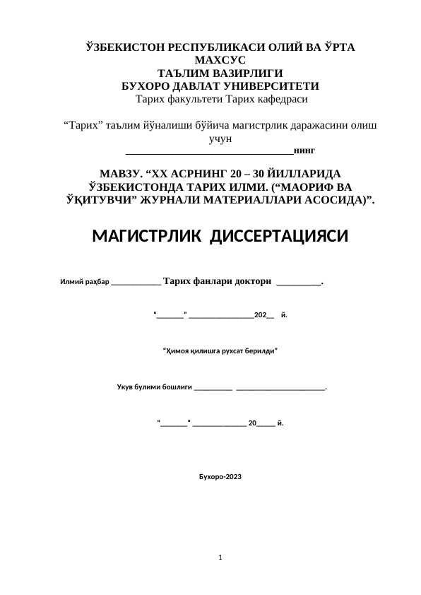 xx asrning 20-30 yillarida o'zbekistonda tarix ilmi maorif va o'qituvchi jurnali materiallari asosida. ХХ АСРНИНГ 20 – 30 ЙИЛЛАРИДА ЎЗБЕКИСТОНДА ТАРИХ ИЛМИ. (“МАОРИФ ВА ЎҚИТУВЧИ” ЖУРНАЛИ МАТЕРИАЛЛАРИ АСОСИДА