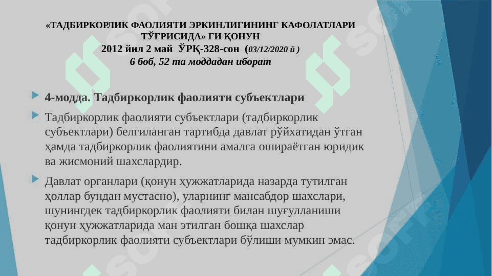 Biznes faoliyatining mulkiy asoslari 7