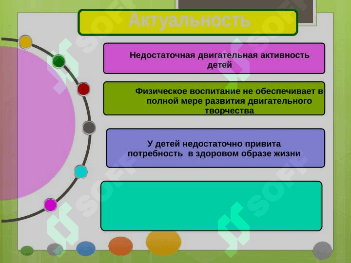Влияние подвижных игр на развитие быстроты у детей дошкольного возраста 4