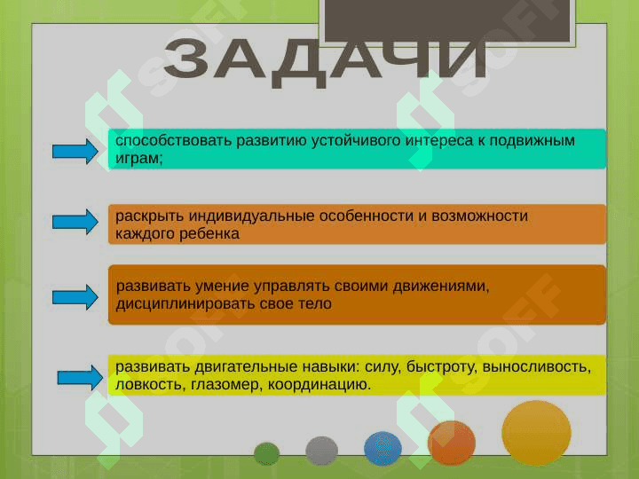 Влияние подвижных игр на развитие быстроты у детей дошкольного возраста 7