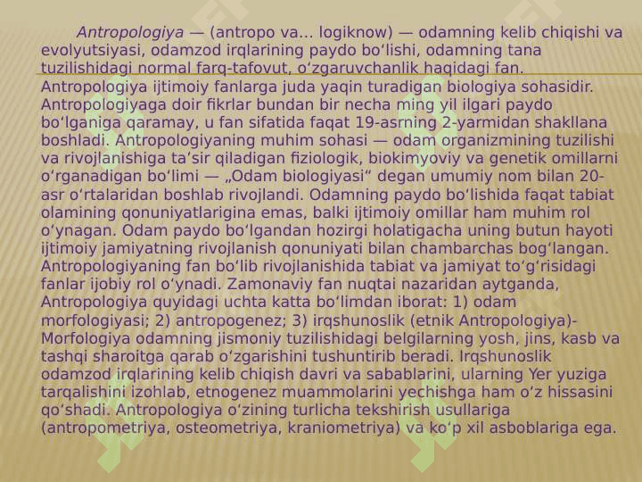 Antropologiya 2