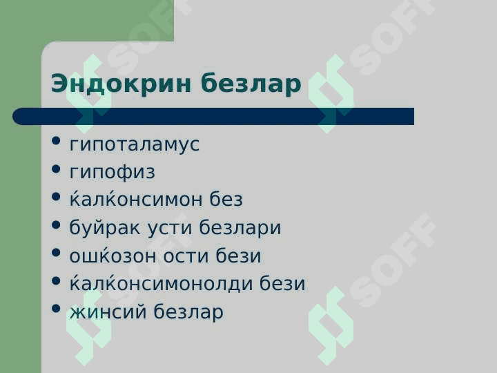 Эндокрин тизим патофизиологияси . Endokrin tizimi patofiziologiyasi 3