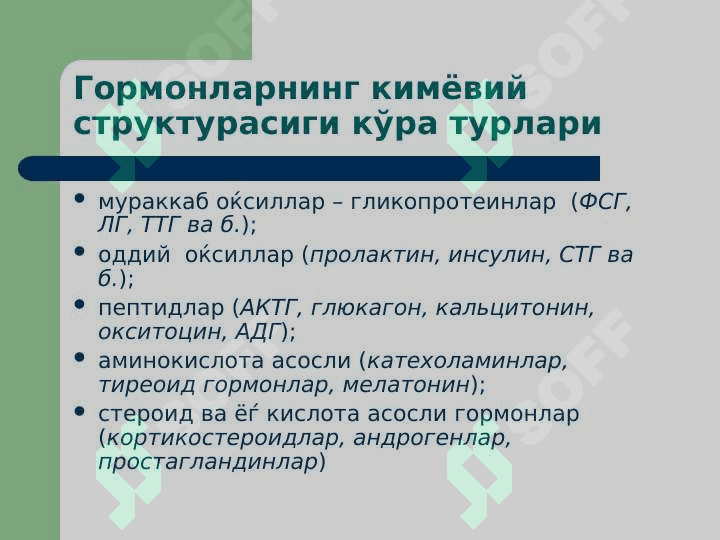 Эндокрин тизим патофизиологияси . Endokrin tizimi patofiziologiyasi 5