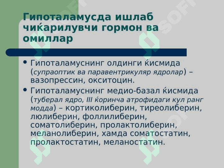 Эндокрин тизим патофизиологияси . Endokrin tizimi patofiziologiyasi 7