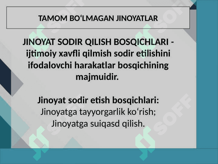 Tamom boʻlmagan jinoyatlar. Jinoyatda ishtirokchilik 2