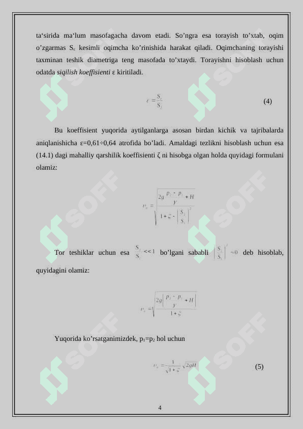 Suyuqliklarning tеshik va naycha-lardan oqishi.   Ideal suyuqlik harakati uchun bernulli tenglamasi 4