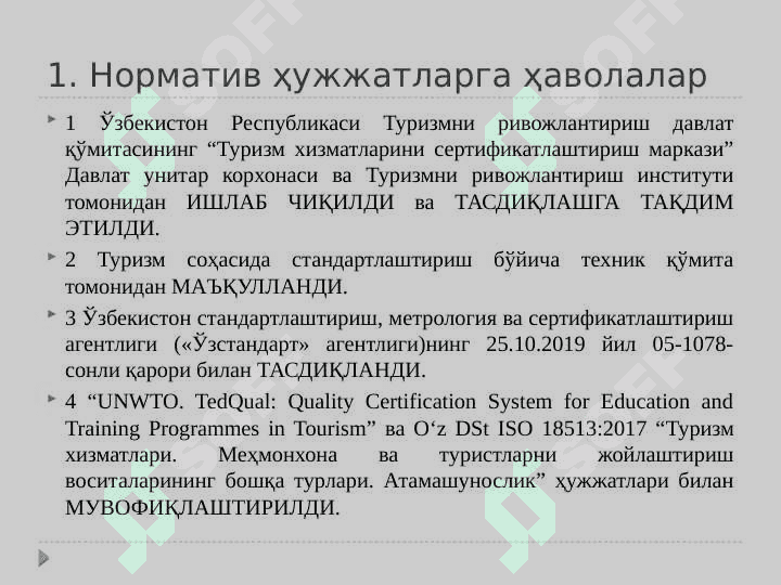 Туризм хизматлари. Жойлаштириш воситаларида хизмат кўрсатадиган ходимларга доир умумий талаблар 3