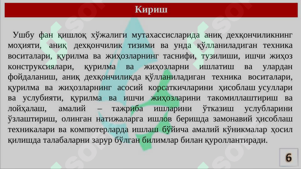 Preview 6
