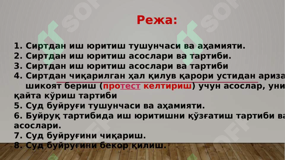 Preview 2