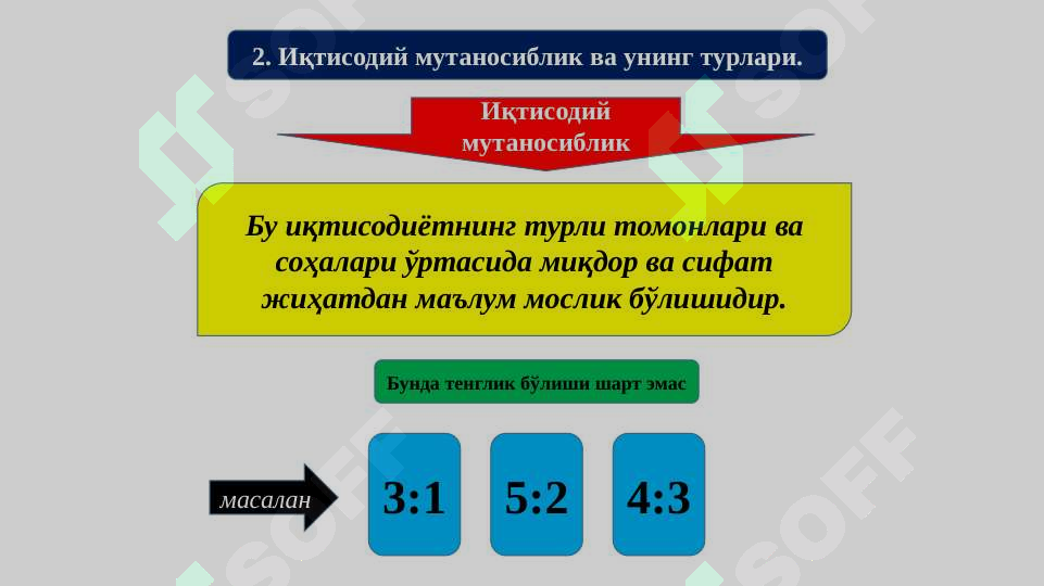 МИЛЛИЙ ИҚТИСОДИЁТНИНГ НИСБАТЛАРИ  ВА МУВОЗАНАТИ 8