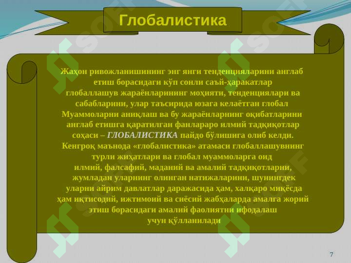 Preview 7