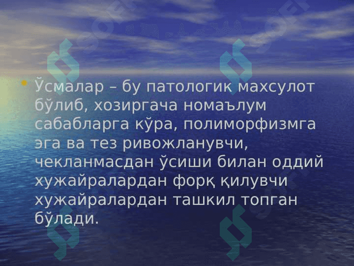 O'smalar klinikasi , davolash choralari 2