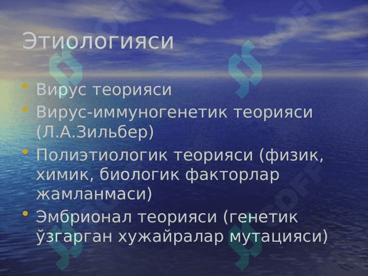 O'smalar klinikasi , davolash choralari 4