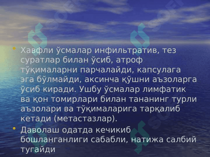 O'smalar klinikasi , davolash choralari 8