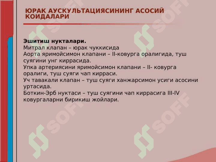 Yurak auskultatsiyasi . Norma va patologiyada yurak tonlari . Yurak shovqinlari 5