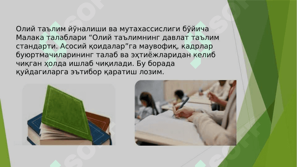 Oliy ta’lim tizimida Davlat ta’lim standartlari. Kredit-modul tizimi tamoyillari 3