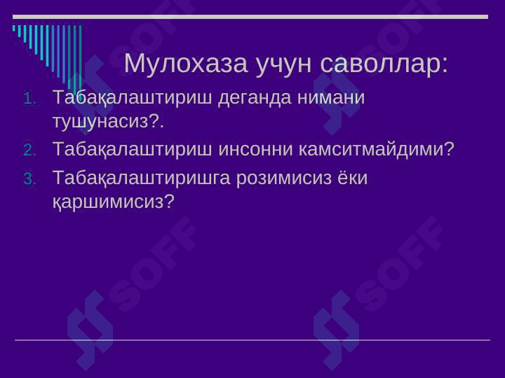 ТАБАҚАЛАШТИРИЛГАН ТАЪЛИМ 2
