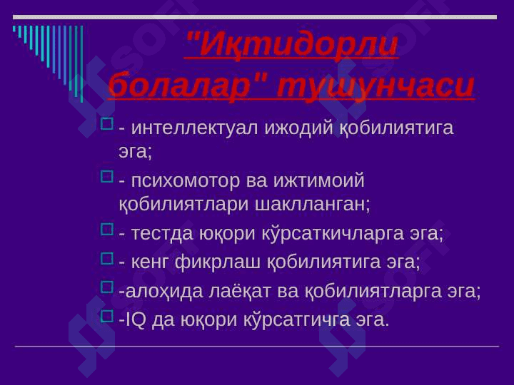ТАБАҚАЛАШТИРИЛГАН ТАЪЛИМ 5