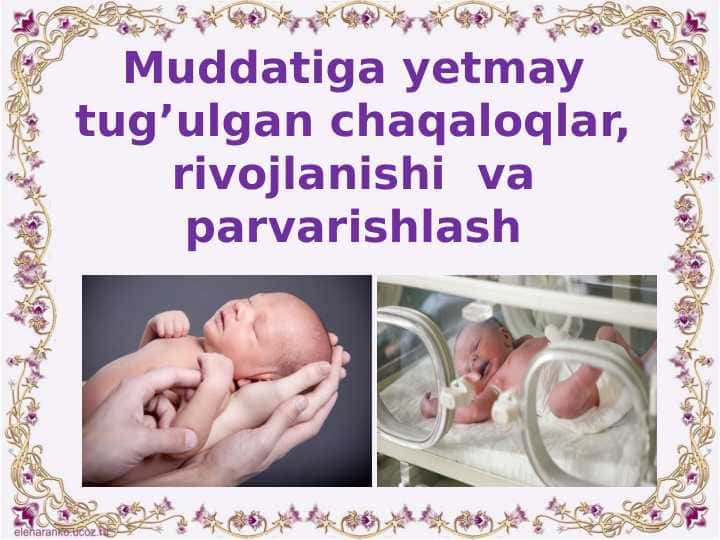 Chala tug‘ilgan bolalar — fiziologiyasi, rivojlanishi. Muddatiga yetmay tug’ulgan chaqaloqlar, rivojlanishi  va parvarishlash