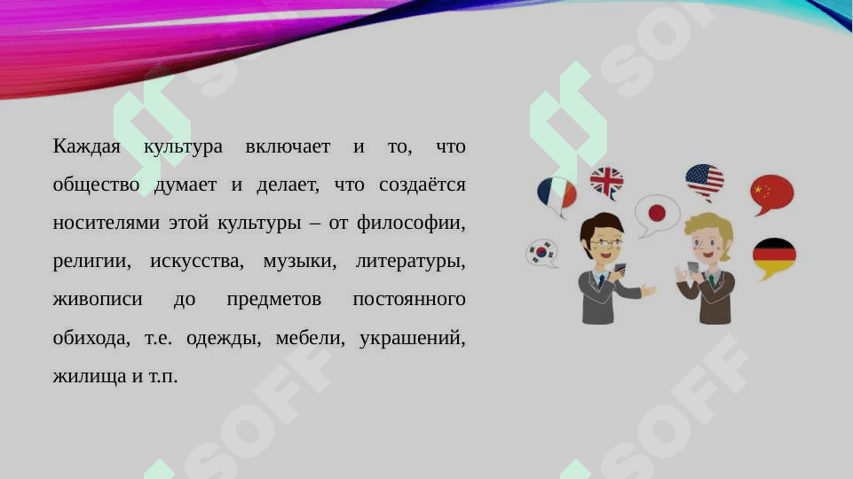 межкультурная коммуникация и проблемы обучения рки 3