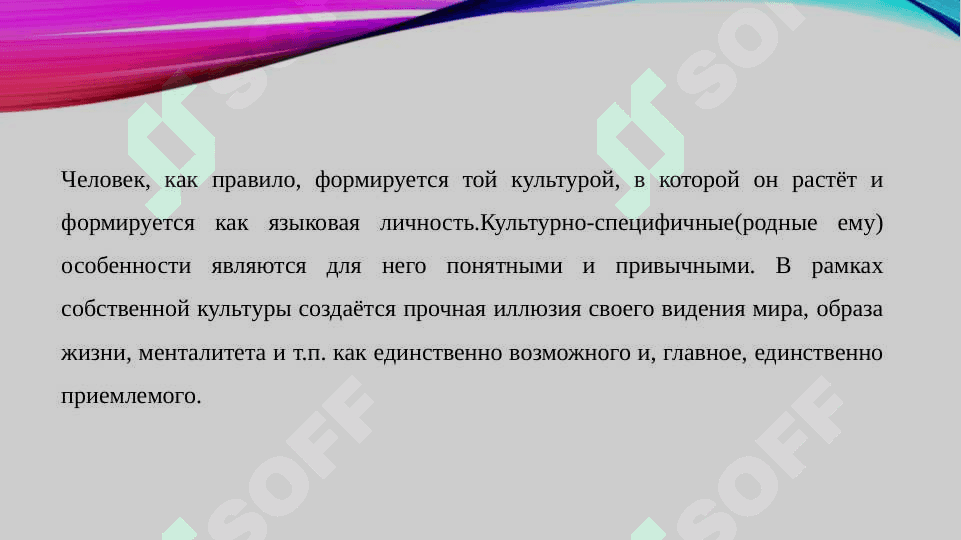 межкультурная коммуникация и проблемы обучения рки 4