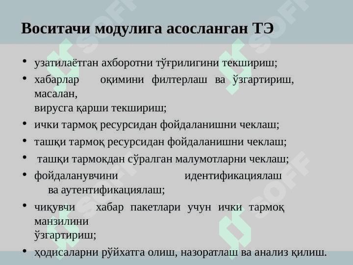 Тармоқ хавфсизлигини таъминловчи воситалар 6